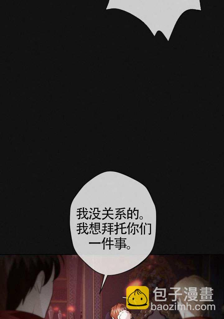 被困在我湖水裡的人魚 - 第11話(1/2) - 4