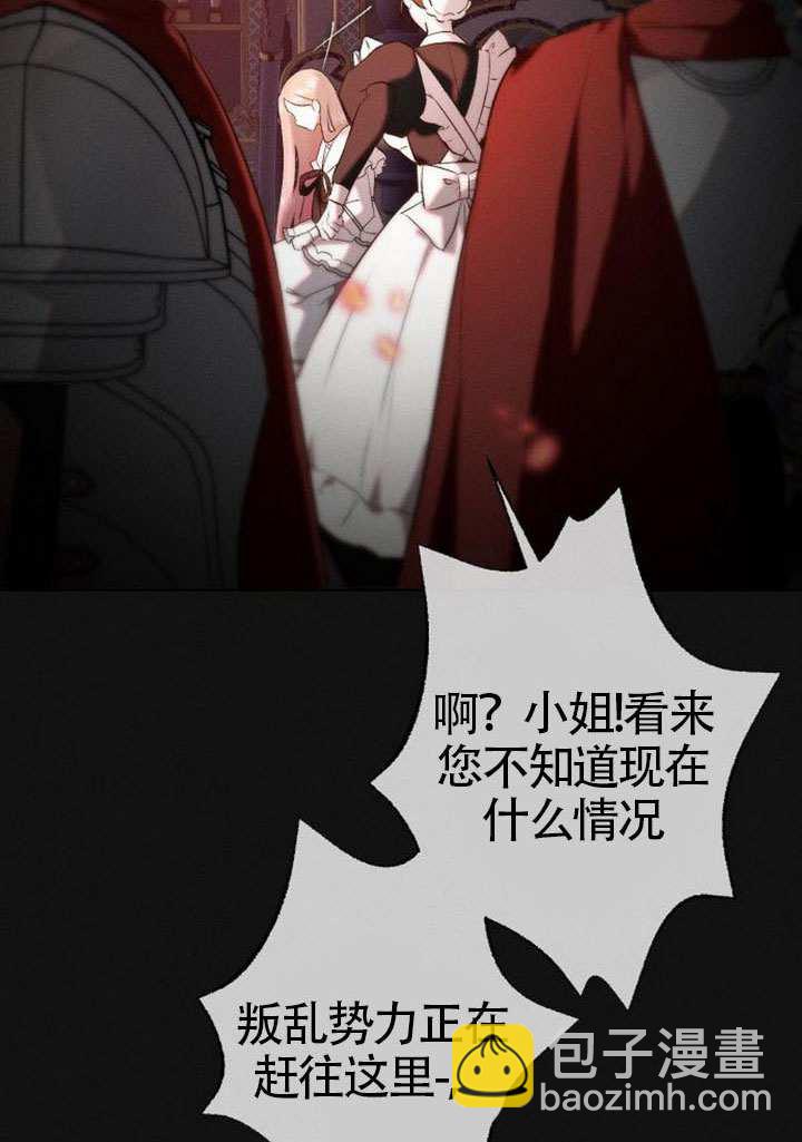 被困在我湖水裡的人魚 - 第11話(1/2) - 5