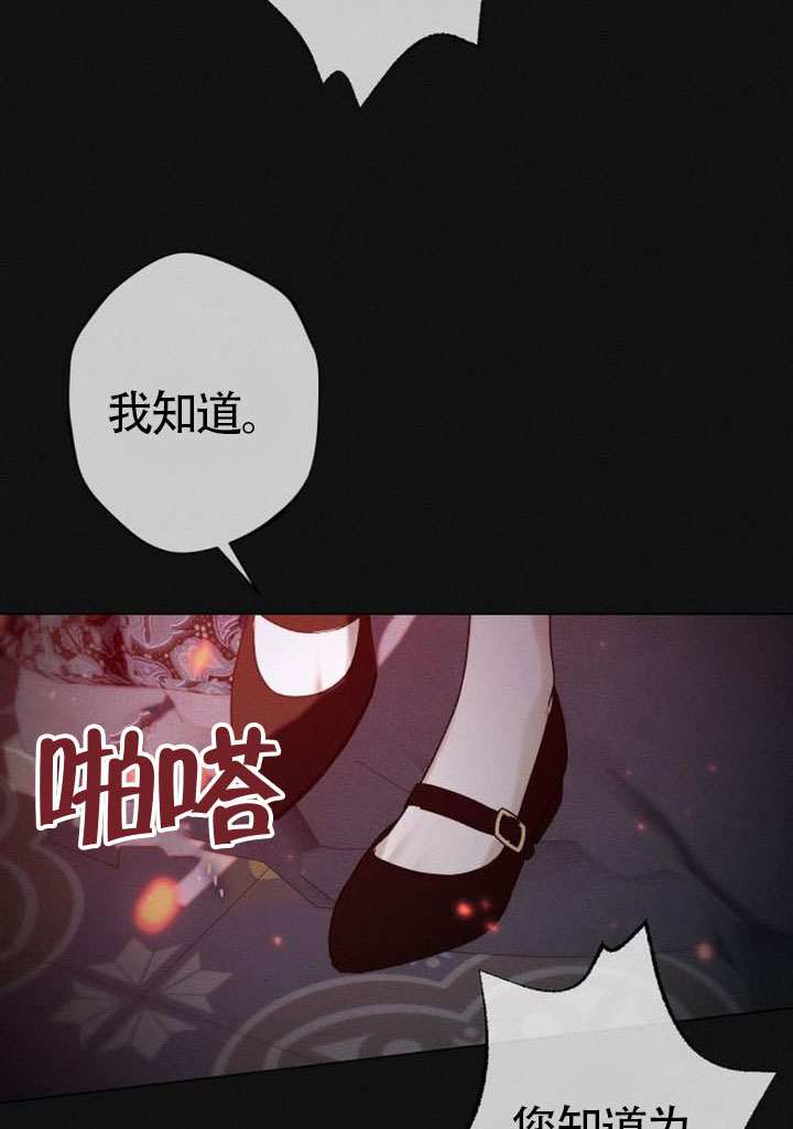 被困在我湖水裡的人魚 - 第11話(1/2) - 6