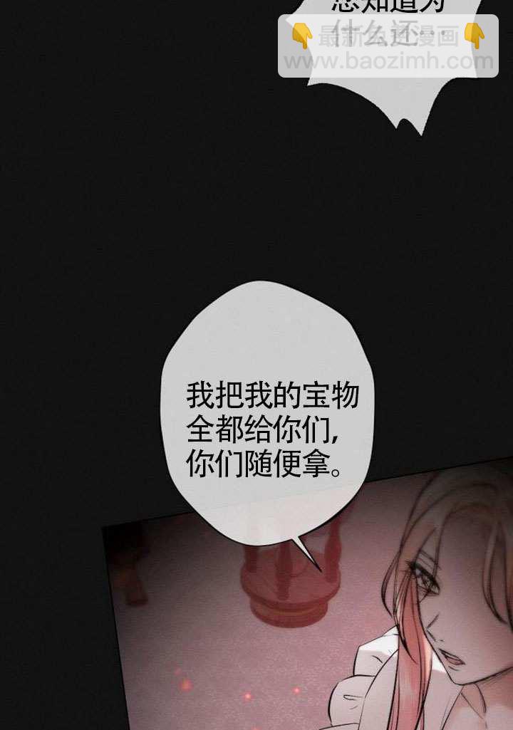 被困在我湖水裡的人魚 - 第11話(1/2) - 7