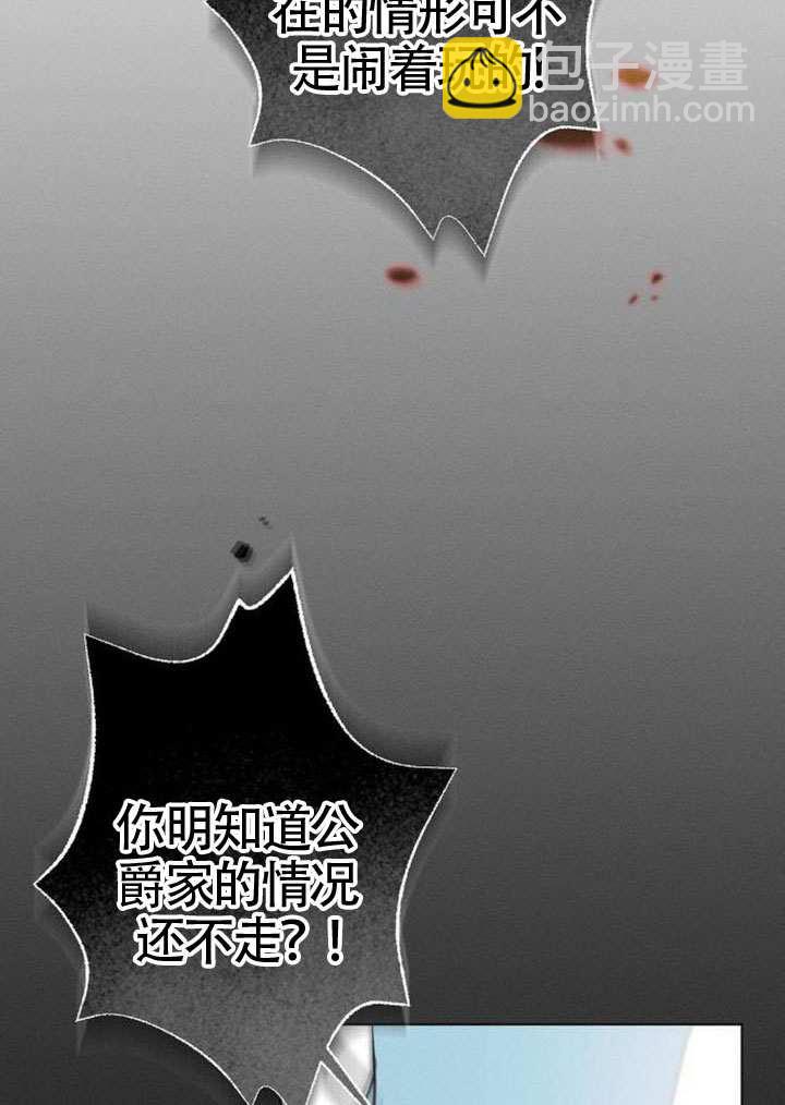 被困在我湖水裡的人魚 - 第11話(1/2) - 8