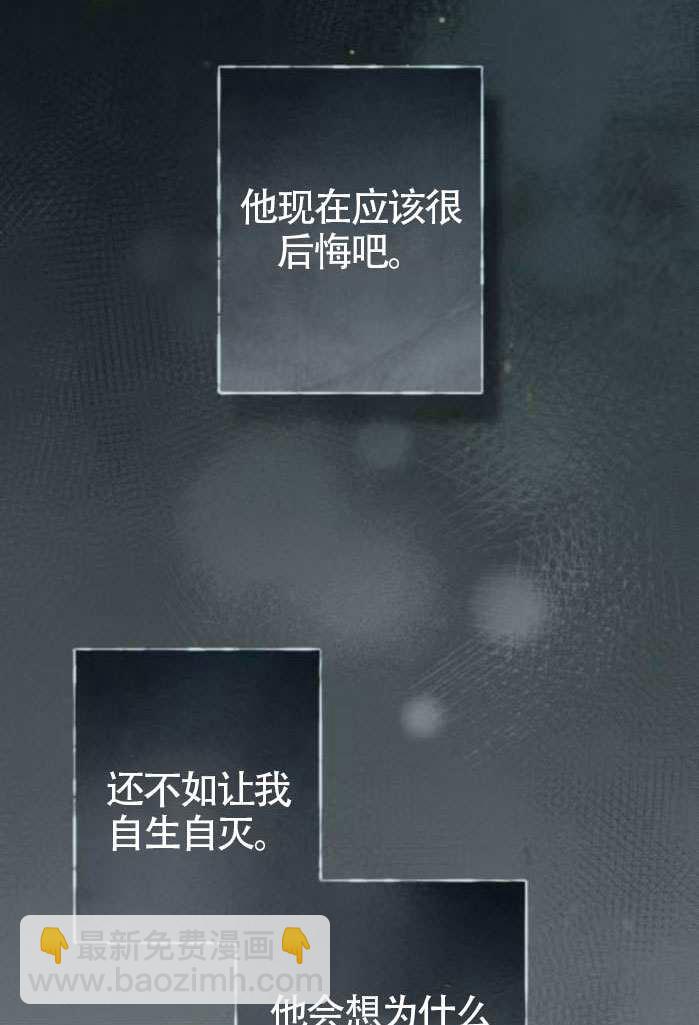 被困在我湖水裡的人魚 - 第07話(1/3) - 2