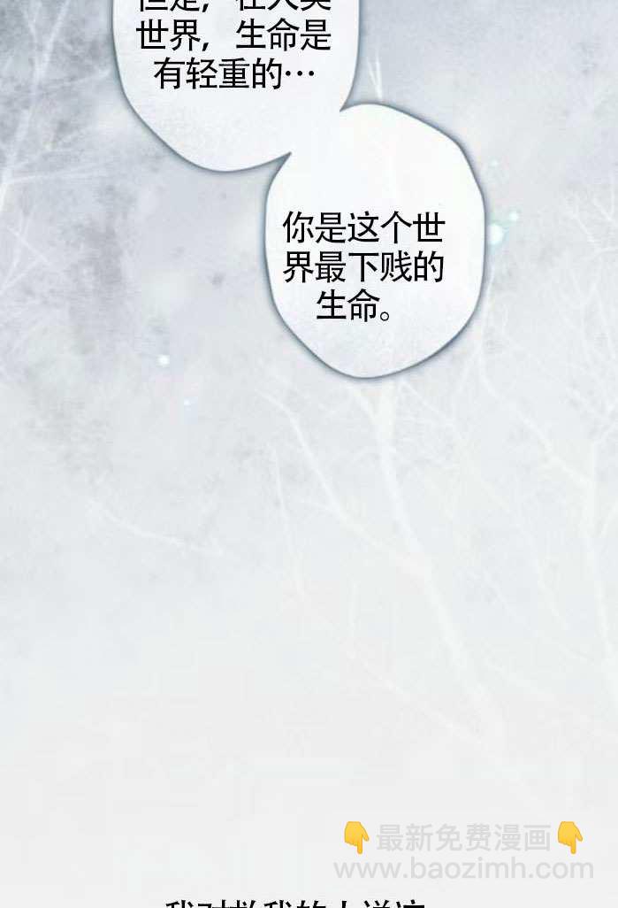 被困在我湖水裡的人魚 - 第07話(1/3) - 4
