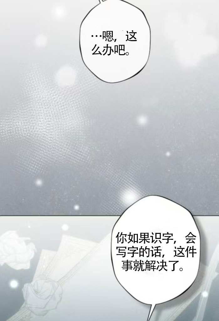 被困在我湖水裡的人魚 - 第07話(1/3) - 7