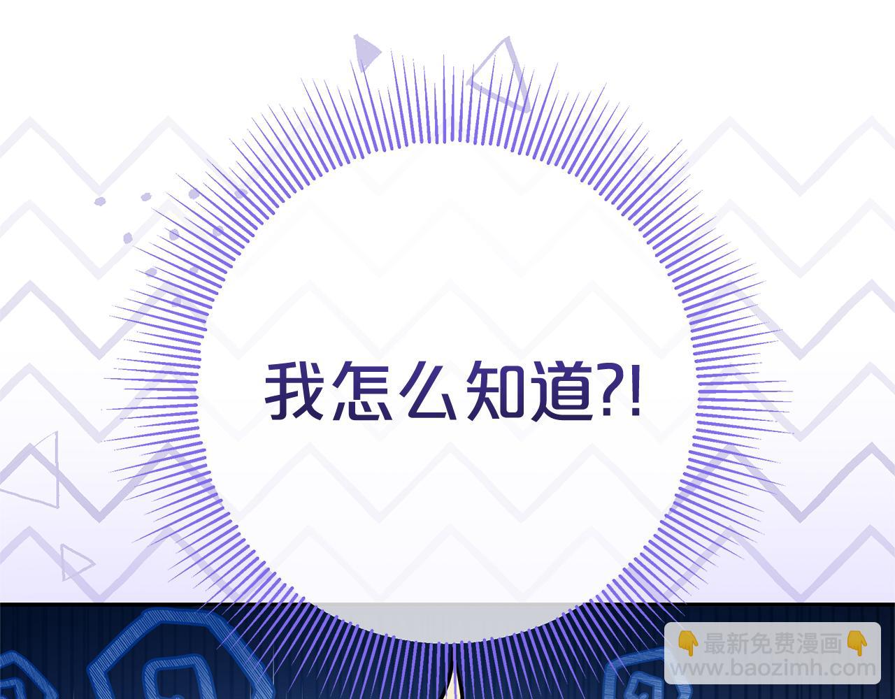 被狼家團寵的小鳥媳婦 - 第12話 鹿族醫生(1/4) - 2