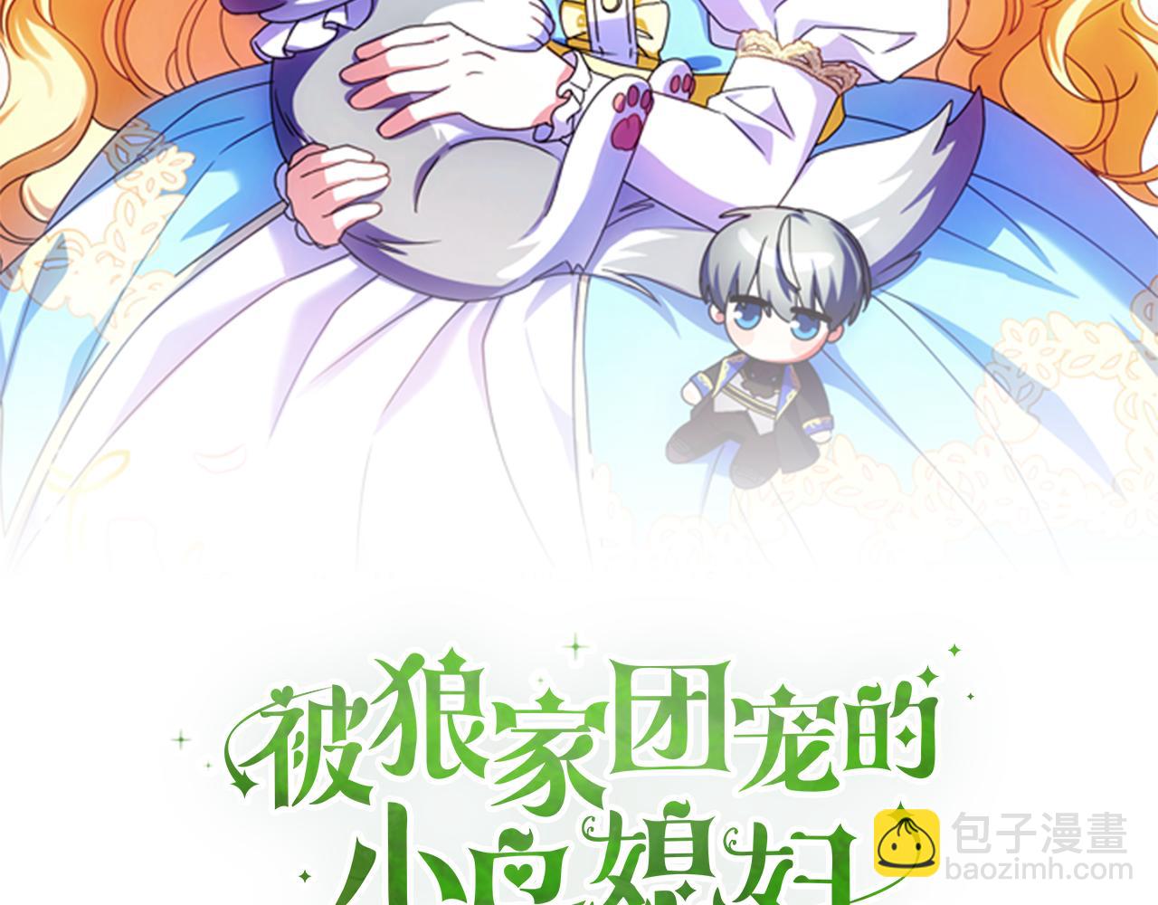 被狼家團寵的小鳥媳婦 - 第12話 鹿族醫生(1/4) - 6