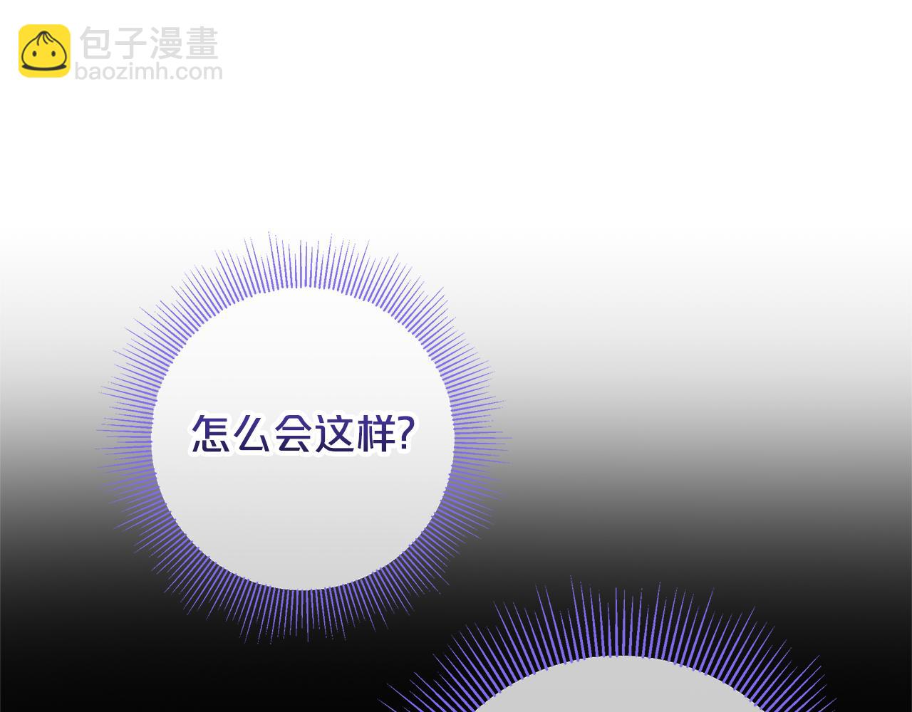 被狼家團寵的小鳥媳婦 - 第12話 鹿族醫生(1/4) - 5