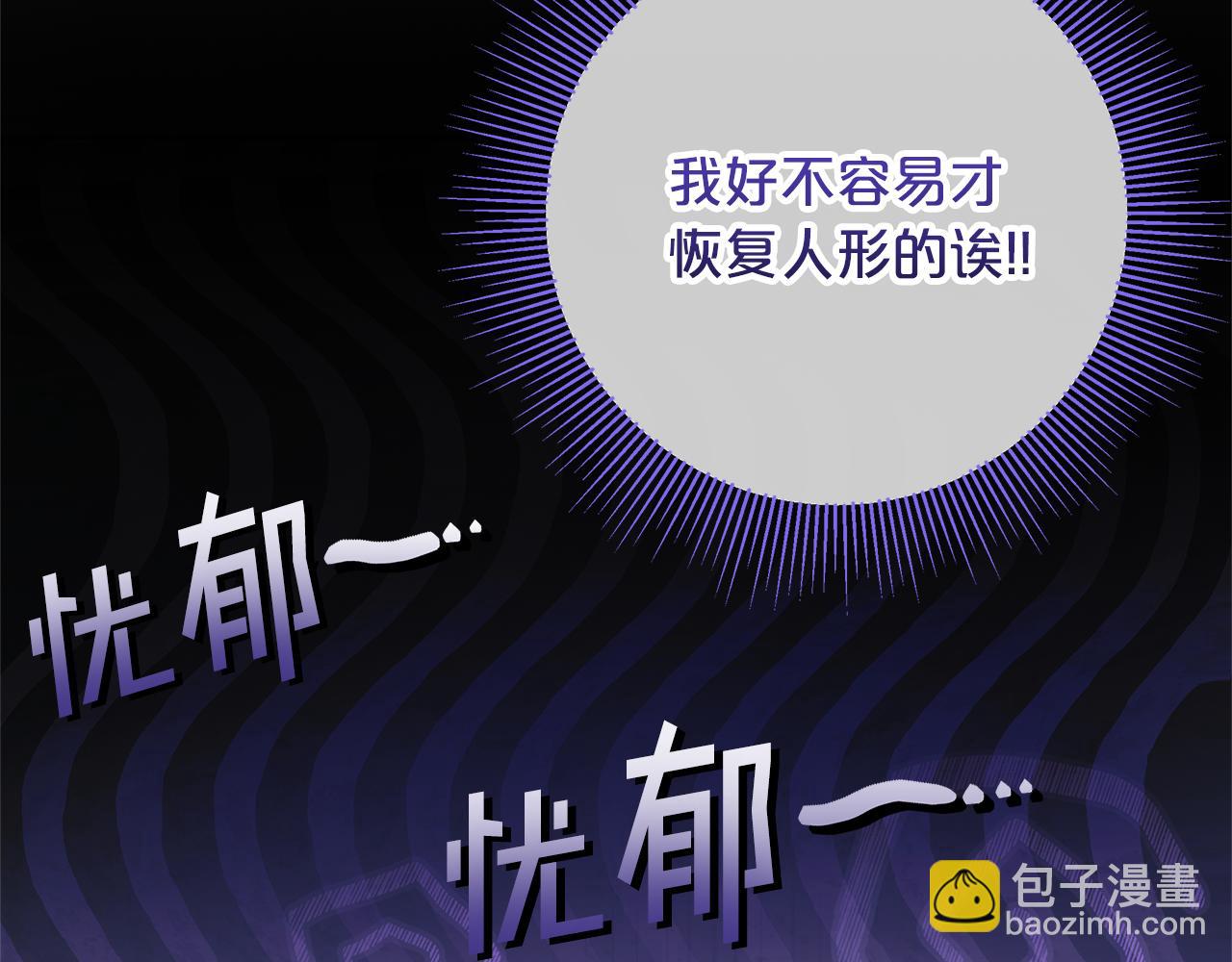 被狼家團寵的小鳥媳婦 - 第12話 鹿族醫生(1/4) - 6