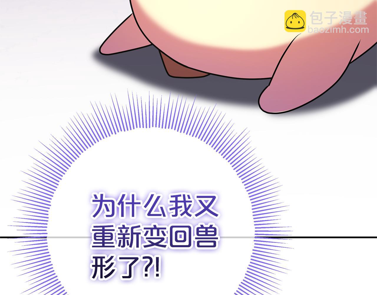 被狼家團寵的小鳥媳婦 - 第12話 鹿族醫生(1/4) - 8