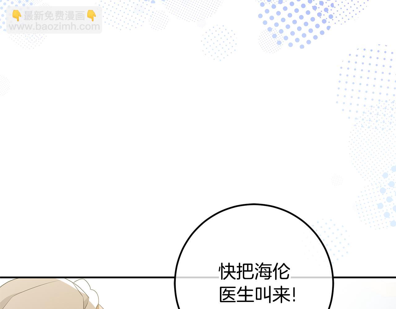 被狼家團寵的小鳥媳婦 - 第12話 鹿族醫生(1/4) - 4