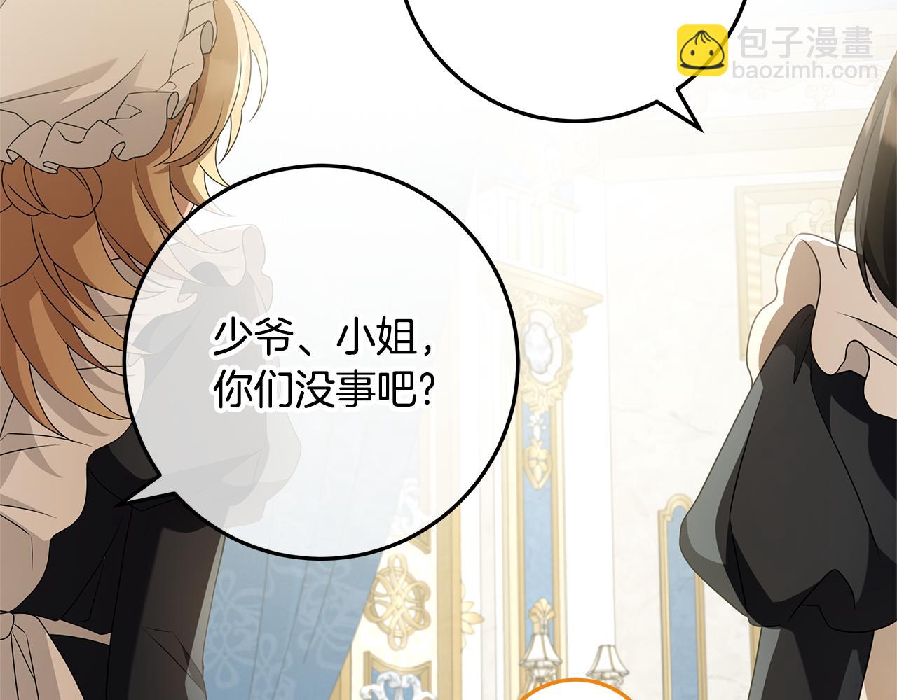 被狼家團寵的小鳥媳婦 - 第12話 鹿族醫生(1/4) - 5