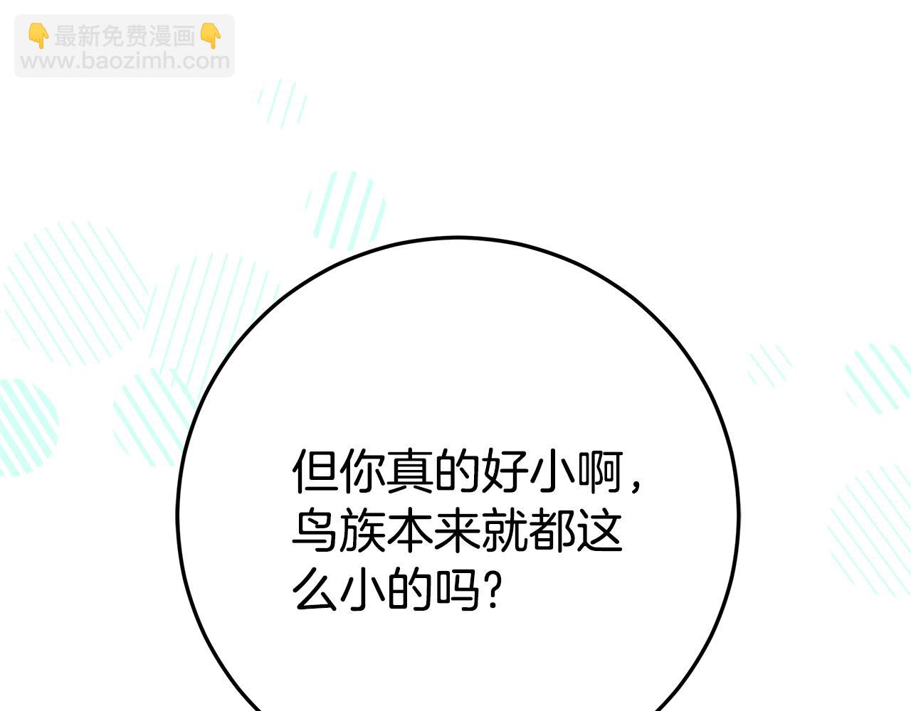 被狼家團寵的小鳥媳婦 - 第12話 鹿族醫生(1/4) - 7