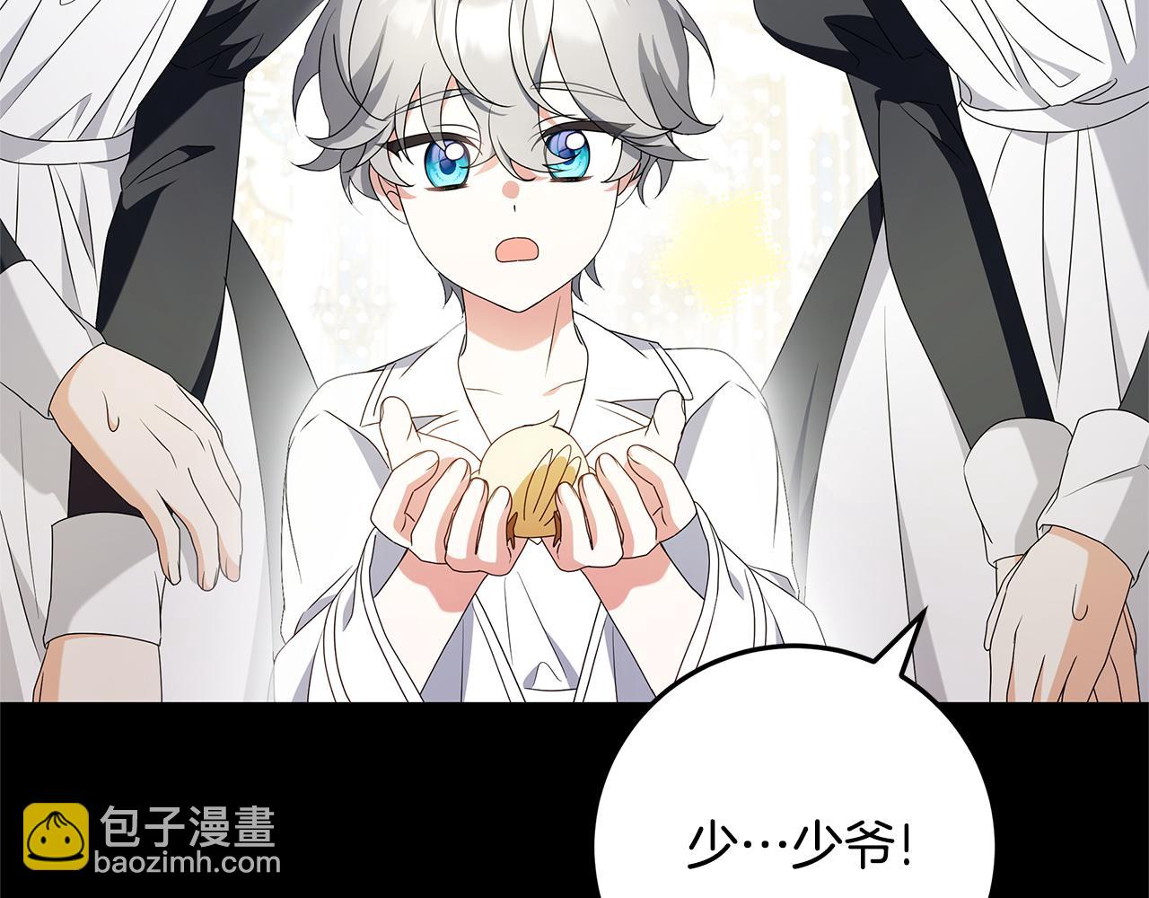 被狼家團寵的小鳥媳婦 - 第12話 鹿族醫生(1/4) - 1