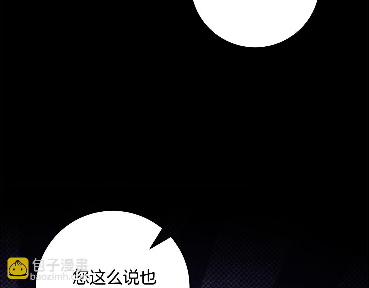 被狼家團寵的小鳥媳婦 - 第12話 鹿族醫生(1/4) - 2