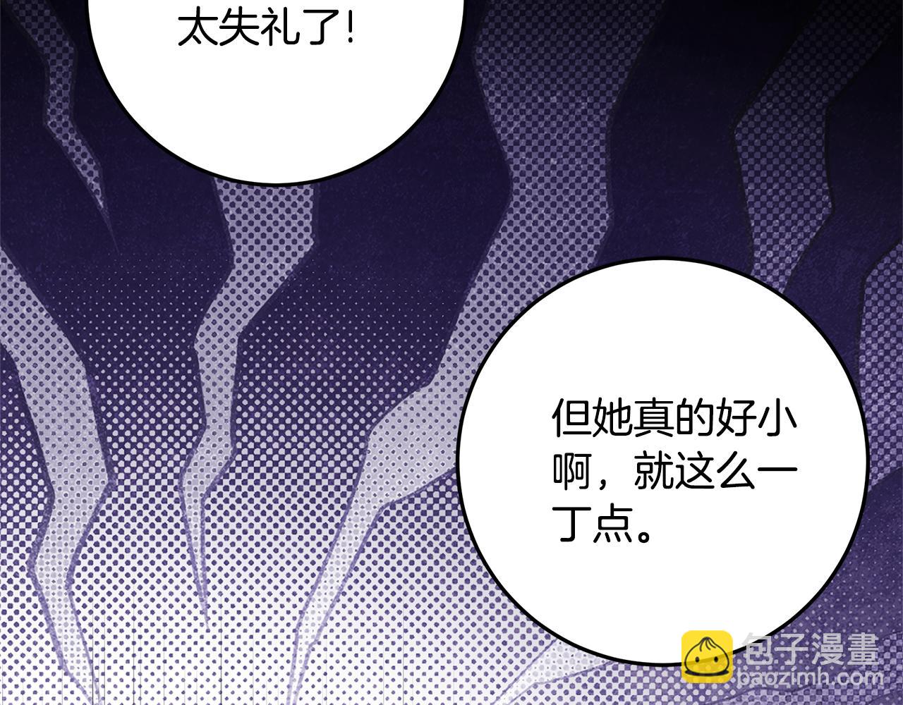 被狼家團寵的小鳥媳婦 - 第12話 鹿族醫生(1/4) - 3