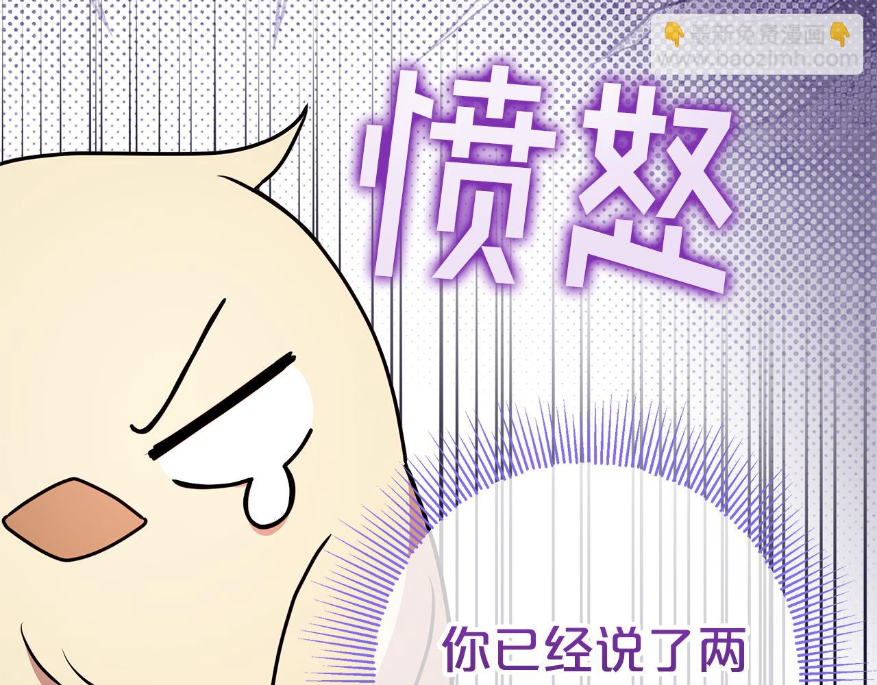 被狼家團寵的小鳥媳婦 - 第12話 鹿族醫生(1/4) - 4