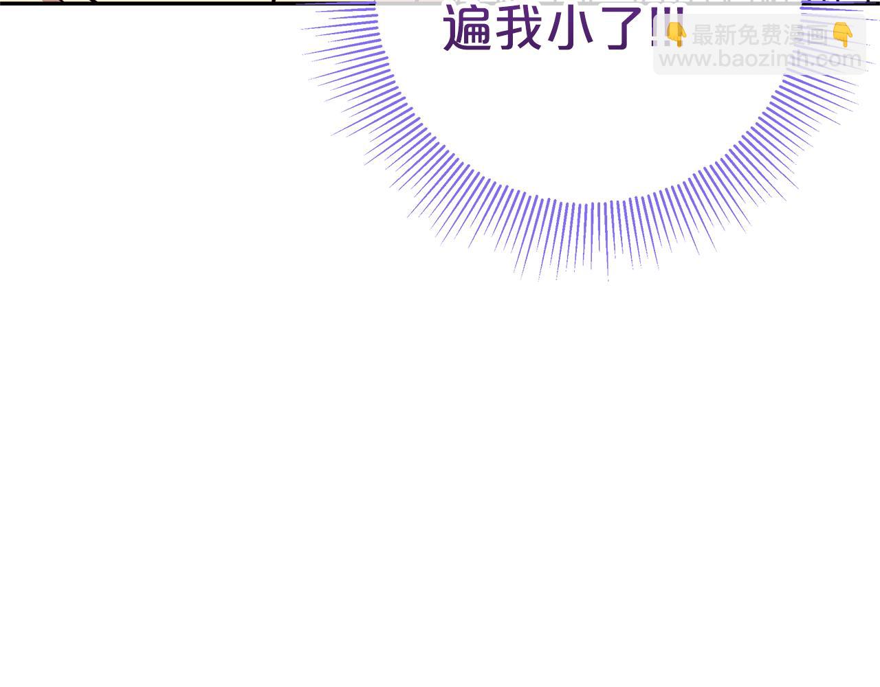 被狼家團寵的小鳥媳婦 - 第12話 鹿族醫生(1/4) - 5