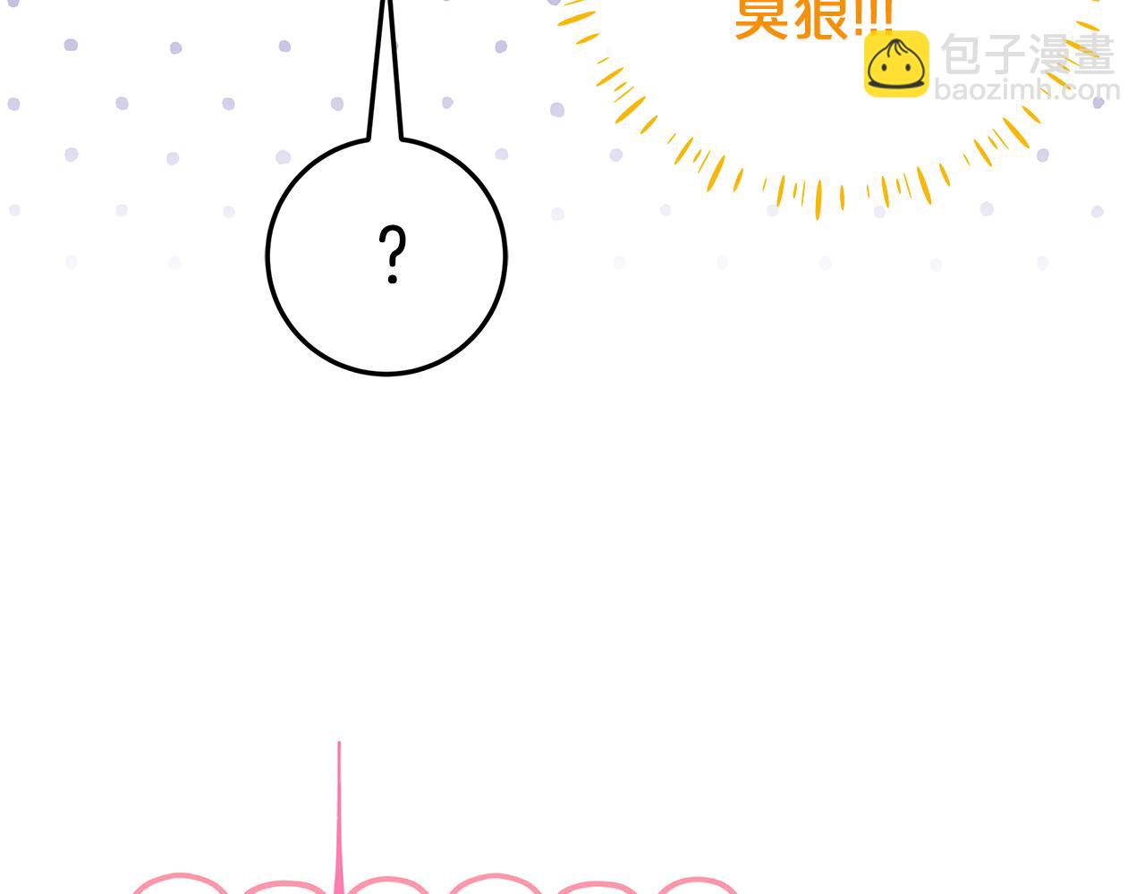 被狼家團寵的小鳥媳婦 - 第12話 鹿族醫生(1/4) - 1