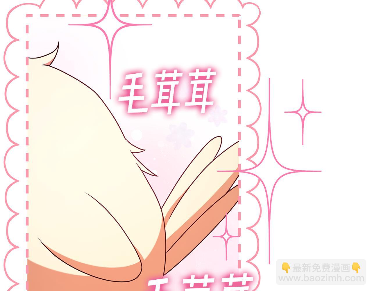 被狼家團寵的小鳥媳婦 - 第12話 鹿族醫生(1/4) - 2