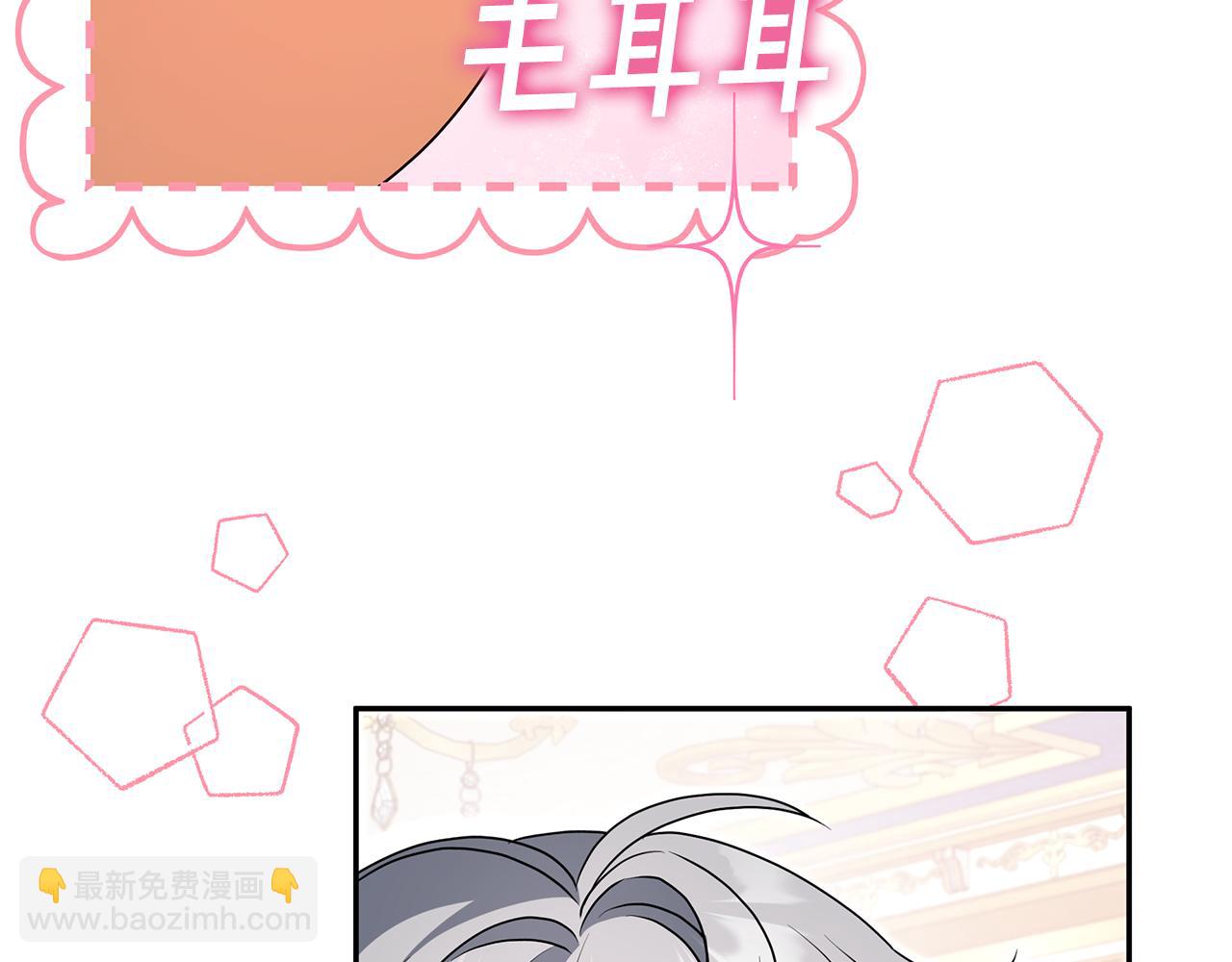 被狼家團寵的小鳥媳婦 - 第12話 鹿族醫生(1/4) - 3