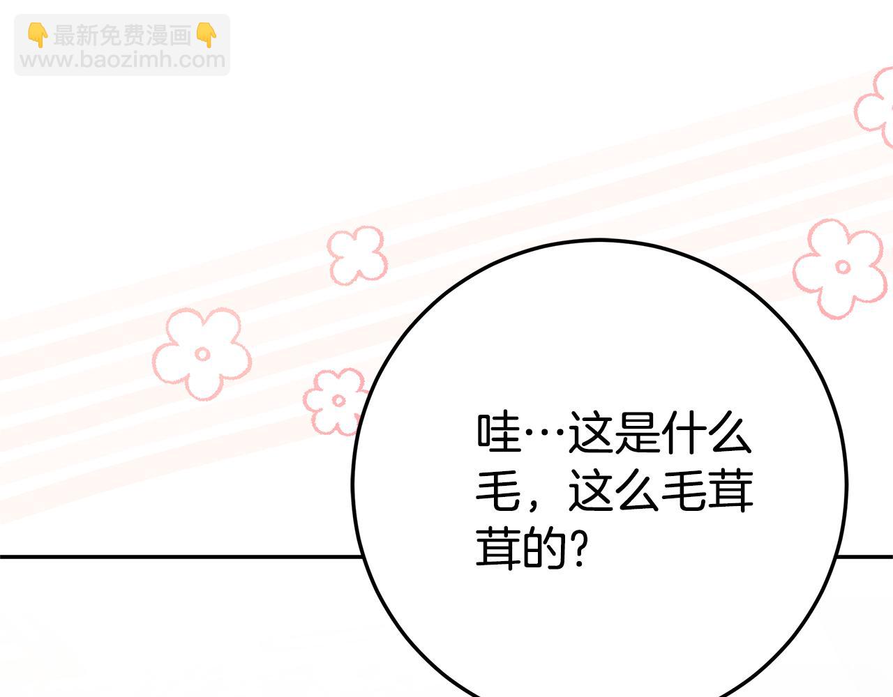 被狼家團寵的小鳥媳婦 - 第12話 鹿族醫生(1/4) - 8