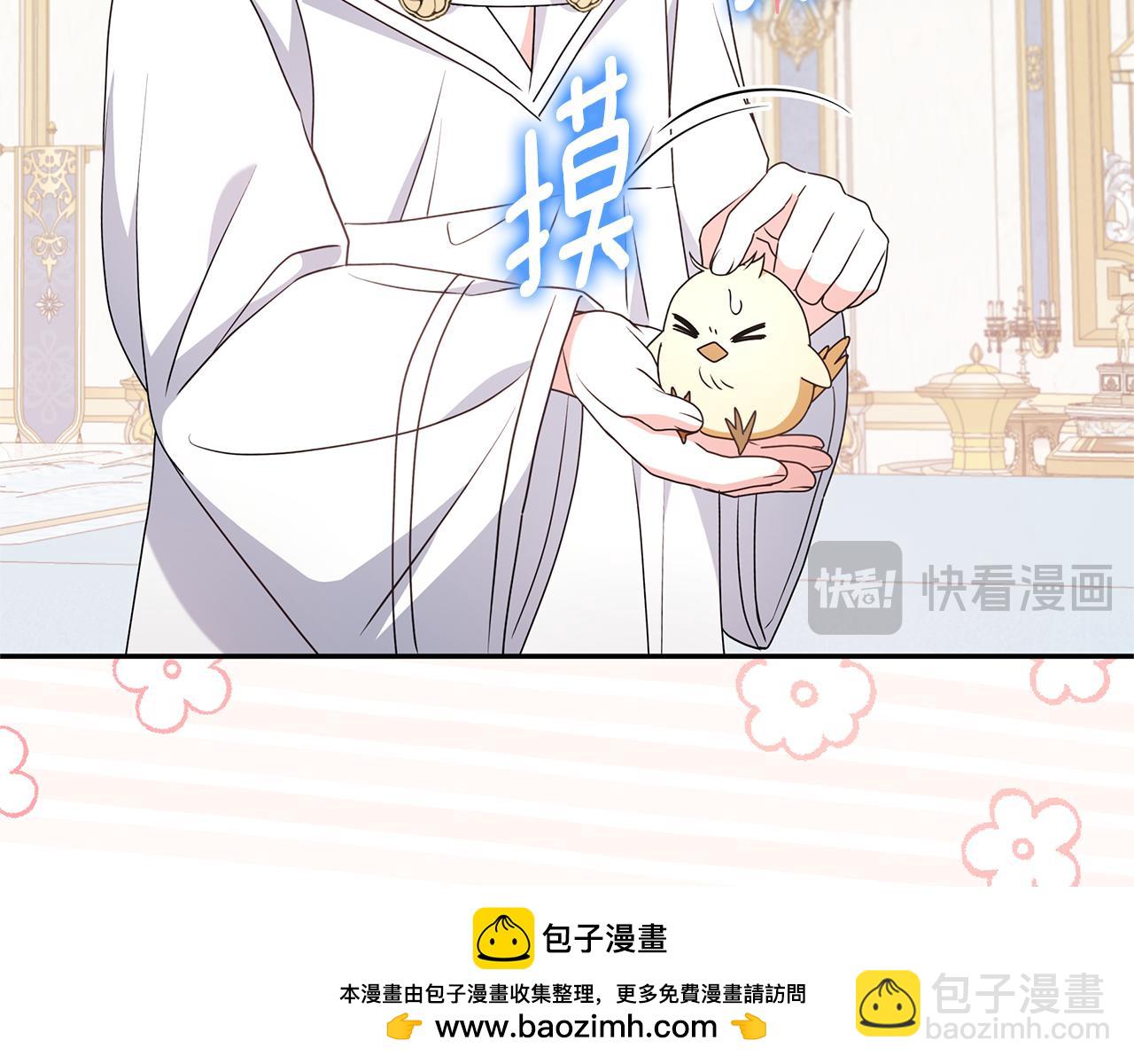 被狼家團寵的小鳥媳婦 - 第12話 鹿族醫生(1/4) - 2