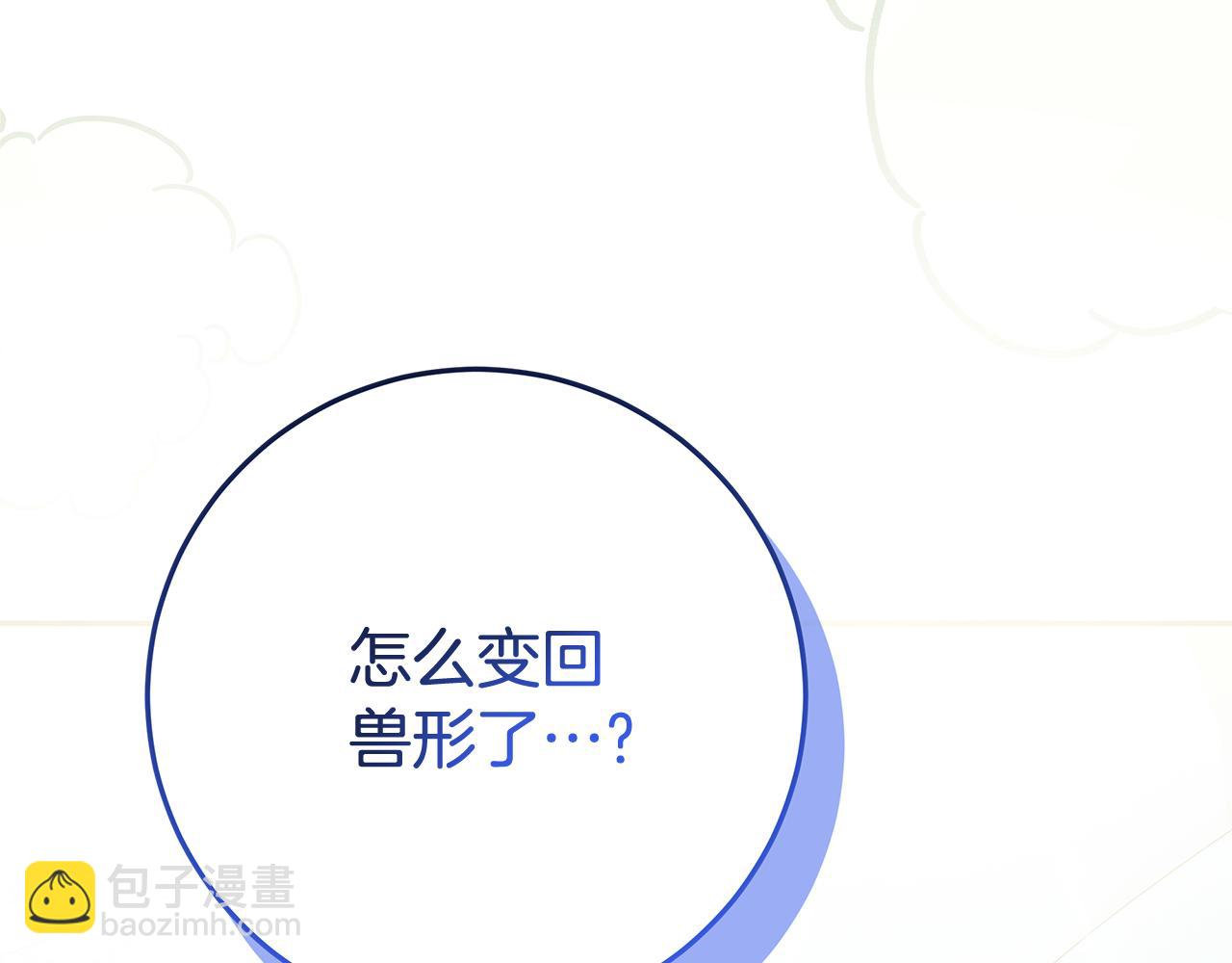 被狼家團寵的小鳥媳婦 - 第12話 鹿族醫生(1/4) - 6