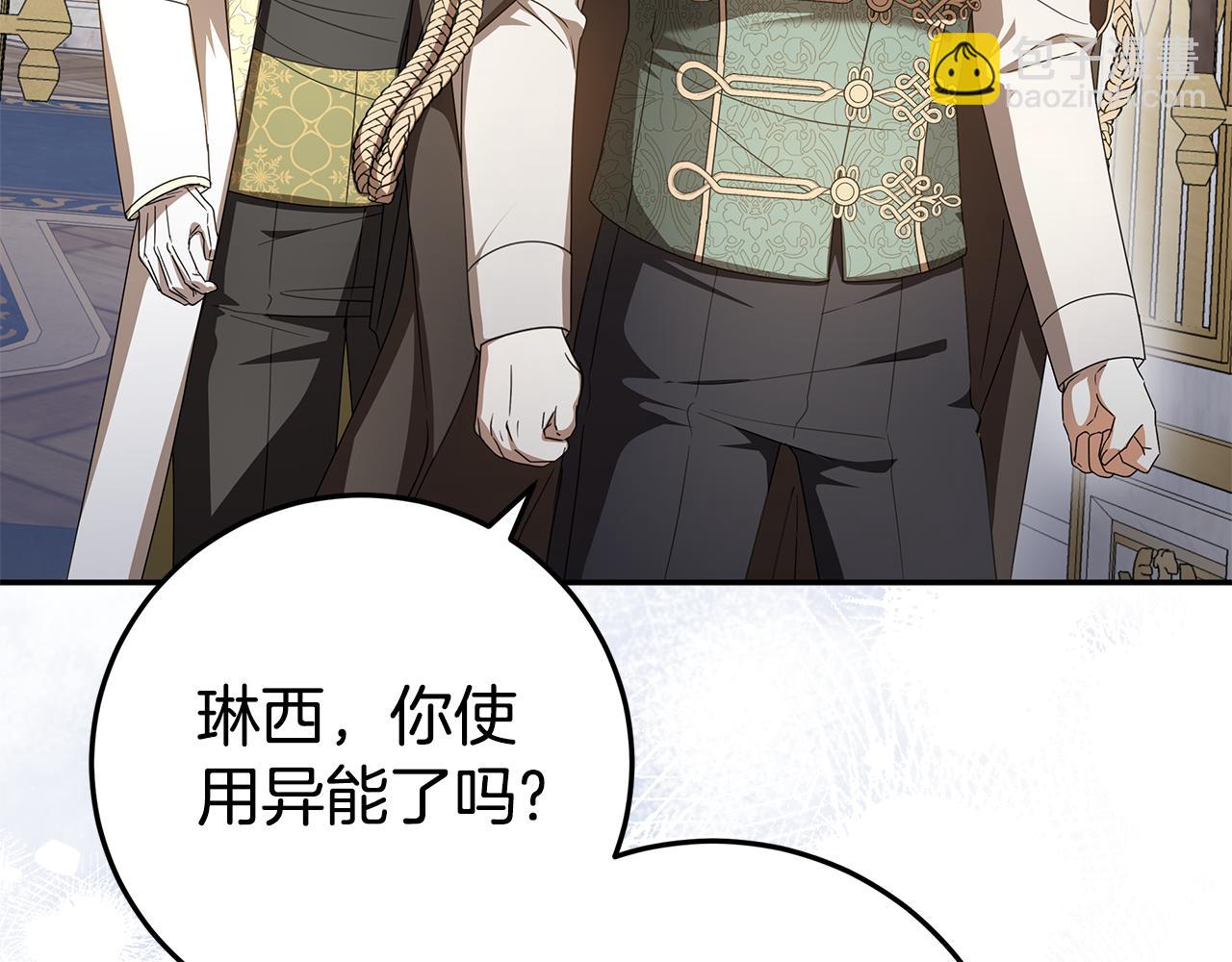 被狼家團寵的小鳥媳婦 - 第26話 長出翅膀(1/4) - 3