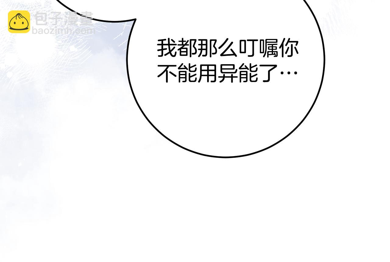 被狼家團寵的小鳥媳婦 - 第26話 長出翅膀(1/4) - 4