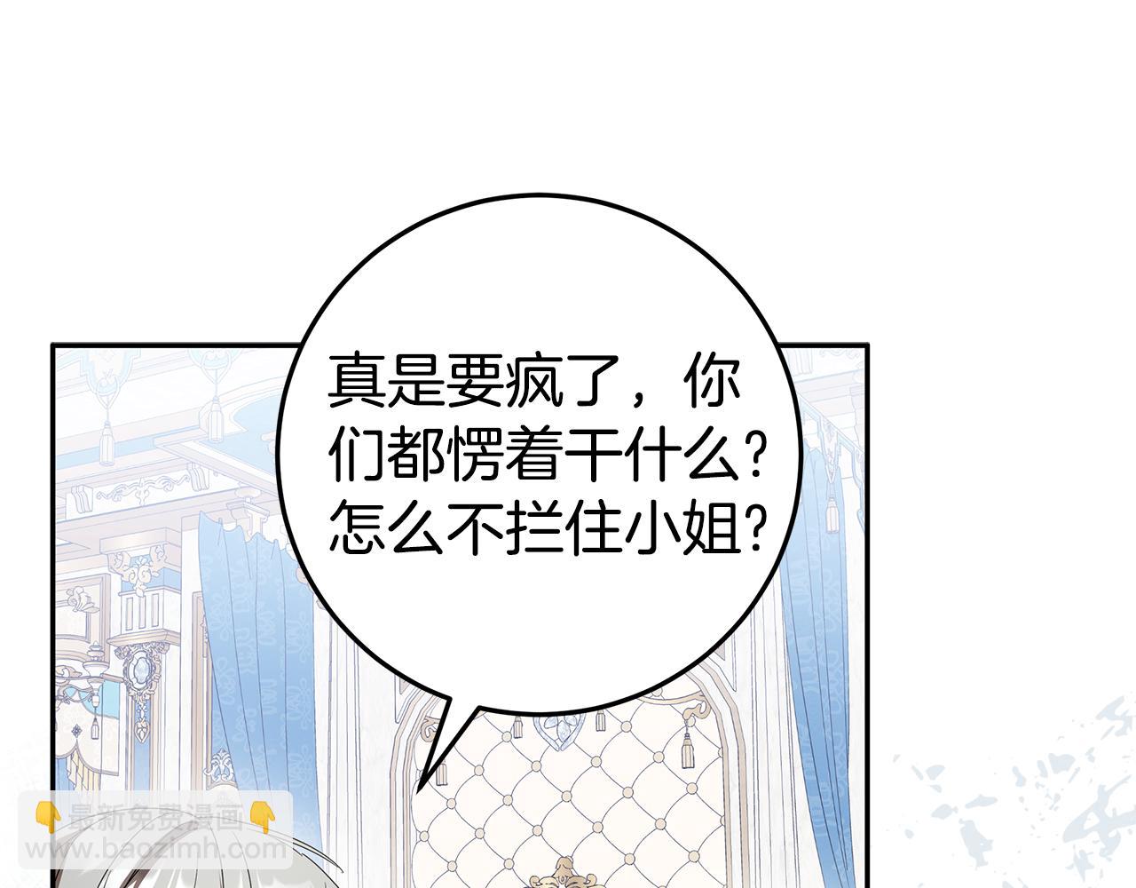 被狼家團寵的小鳥媳婦 - 第26話 長出翅膀(1/4) - 5