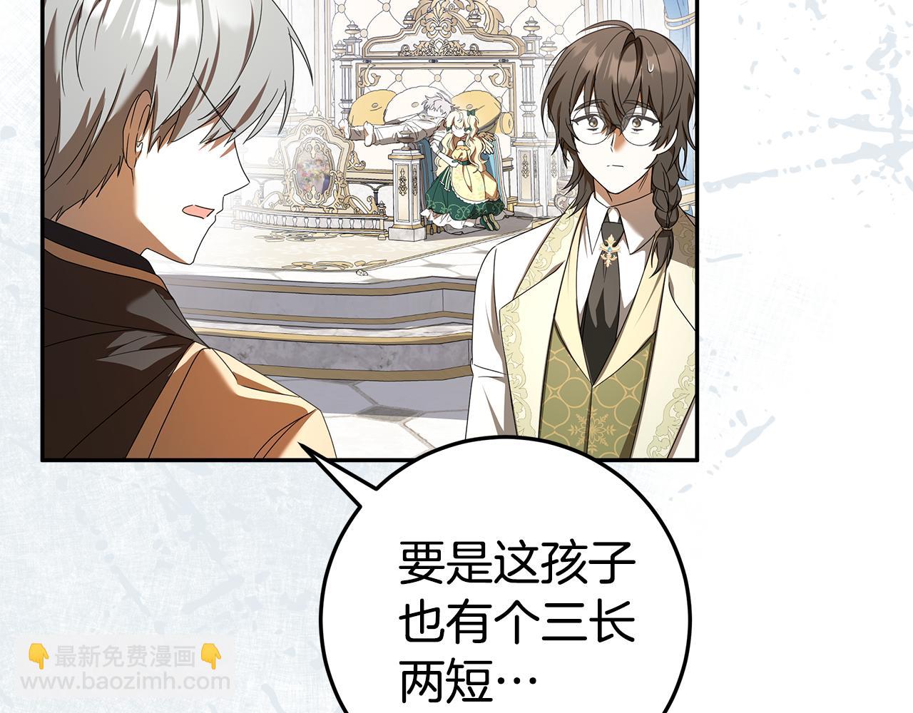 被狼家團寵的小鳥媳婦 - 第26話 長出翅膀(1/4) - 6