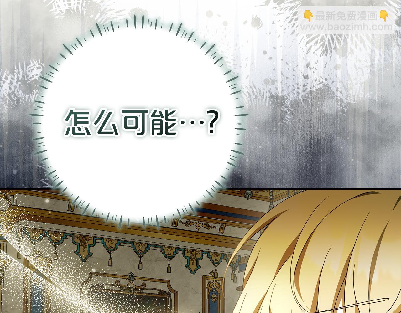 被狼家團寵的小鳥媳婦 - 第26話 長出翅膀(1/4) - 2