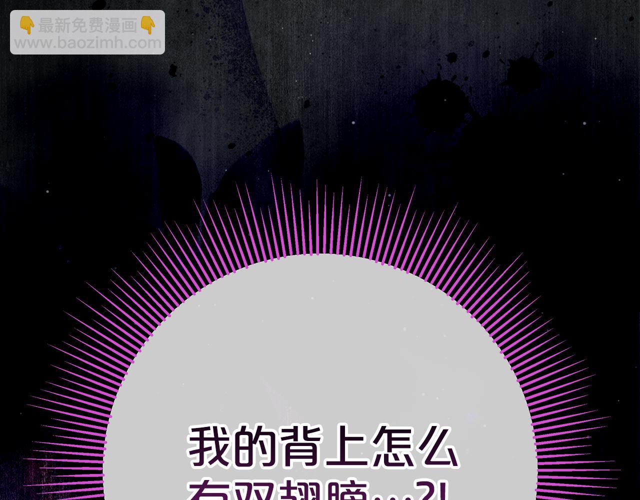 被狼家團寵的小鳥媳婦 - 第26話 長出翅膀(1/4) - 4