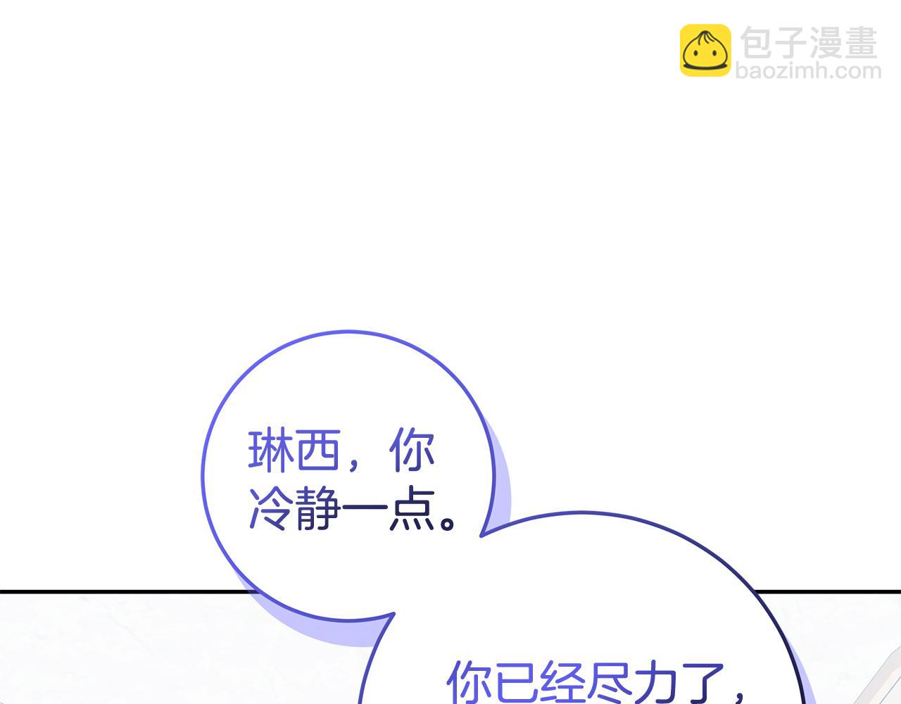 被狼家團寵的小鳥媳婦 - 第26話 長出翅膀(1/4) - 4