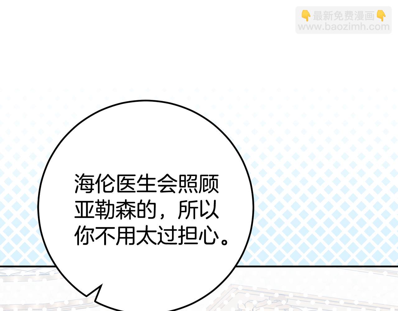 被狼家團寵的小鳥媳婦 - 第26話 長出翅膀(1/4) - 8