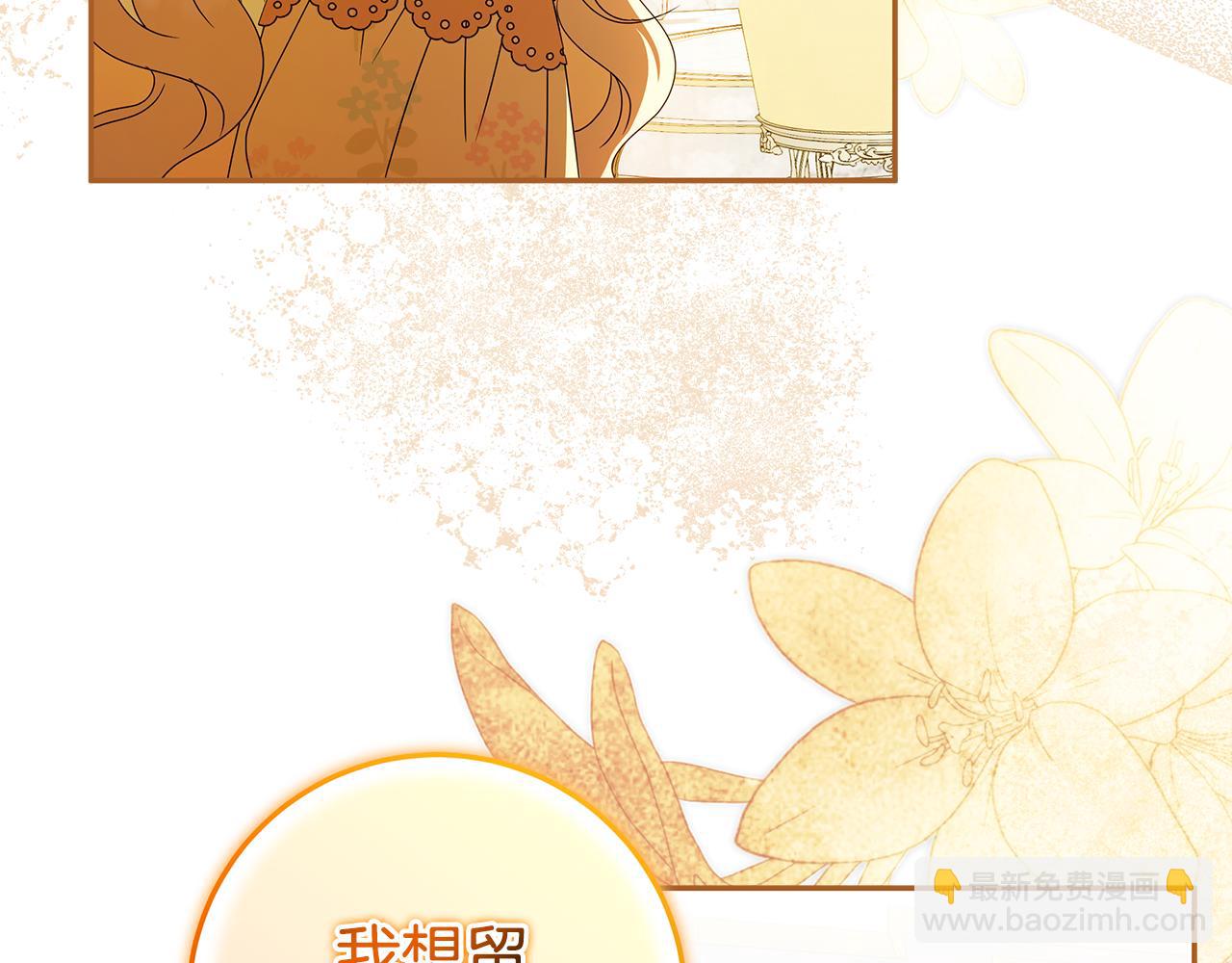 被狼家團寵的小鳥媳婦 - 第26話 長出翅膀(1/4) - 4