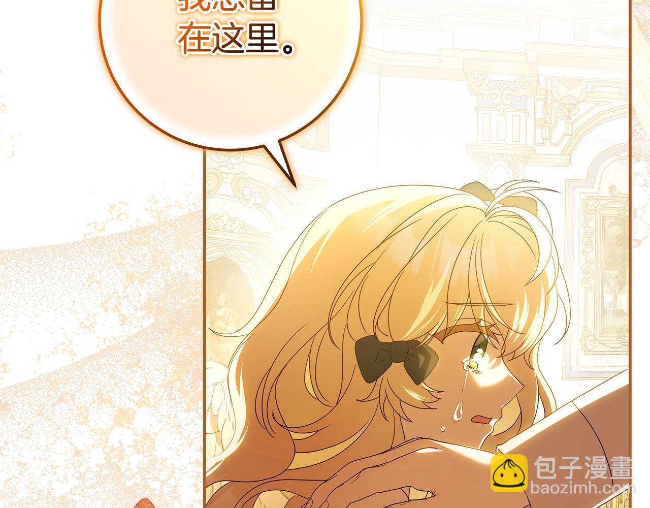 被狼家團寵的小鳥媳婦 - 第26話 長出翅膀(1/4) - 5