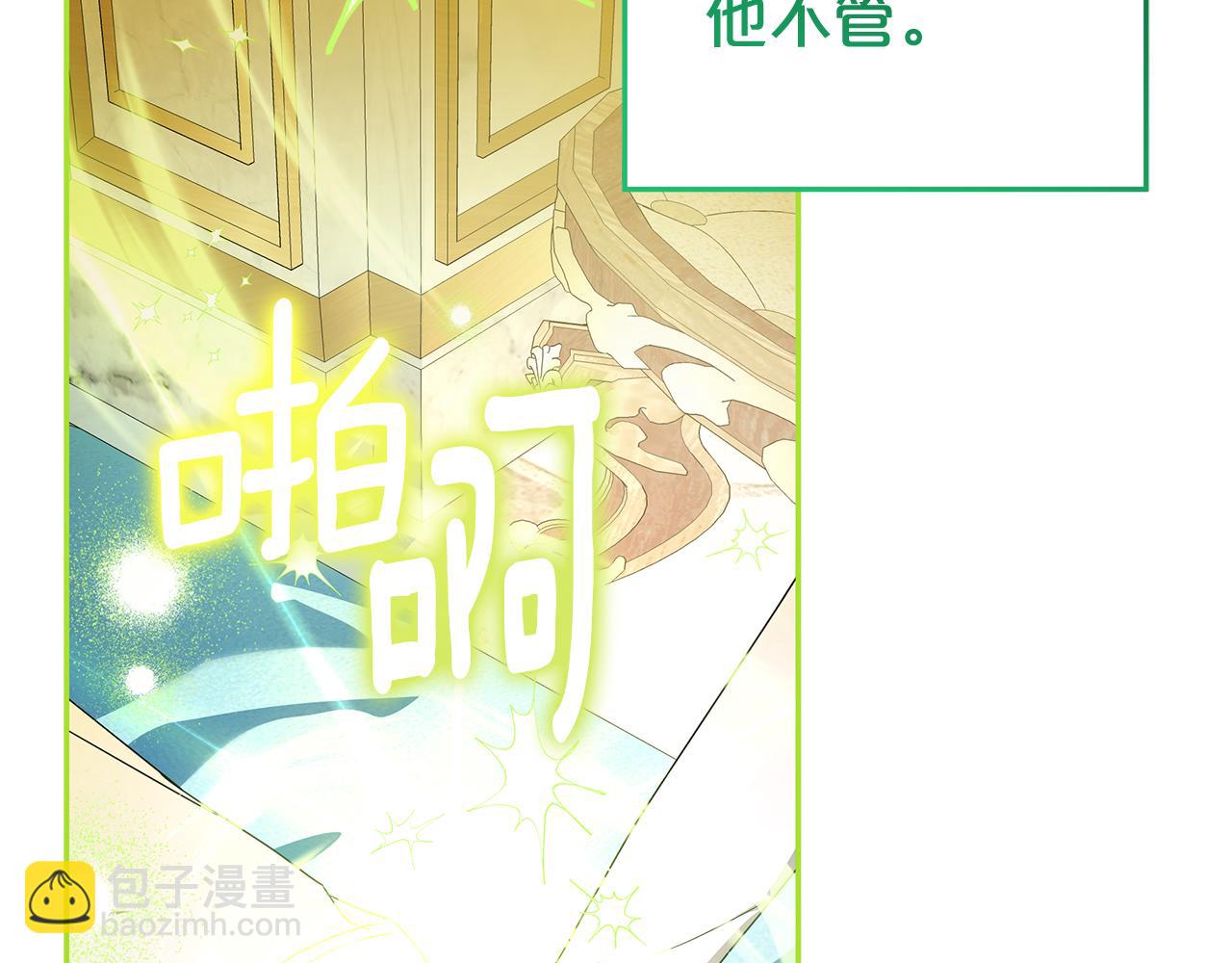 被狼家團寵的小鳥媳婦 - 第26話 長出翅膀(1/4) - 8