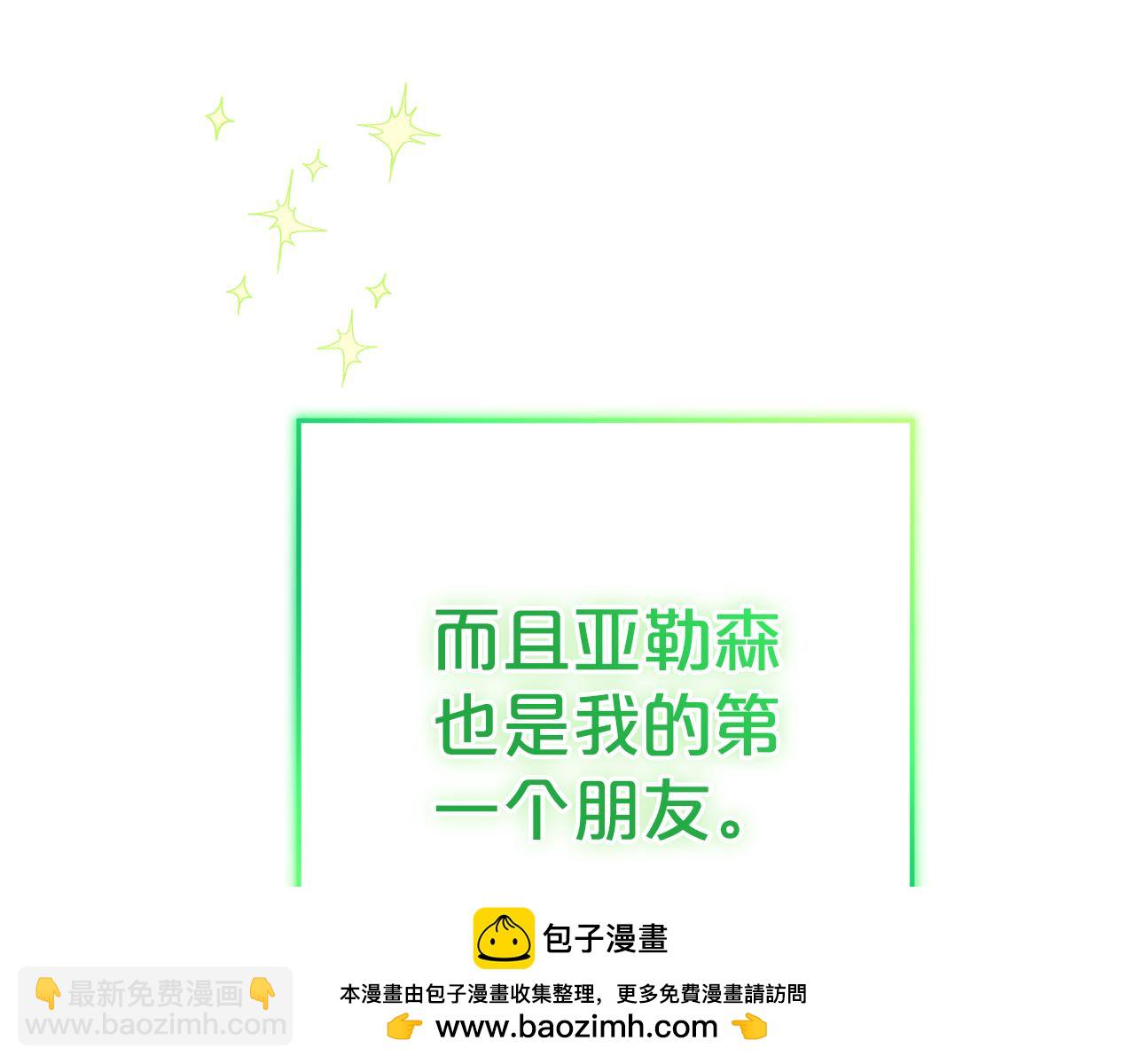 被狼家團寵的小鳥媳婦 - 第26話 長出翅膀(1/4) - 2