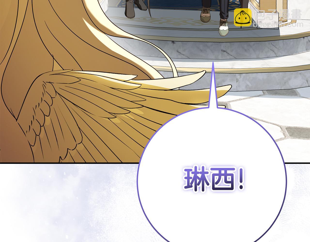 被狼家團寵的小鳥媳婦 - 第26話 長出翅膀(1/4) - 8