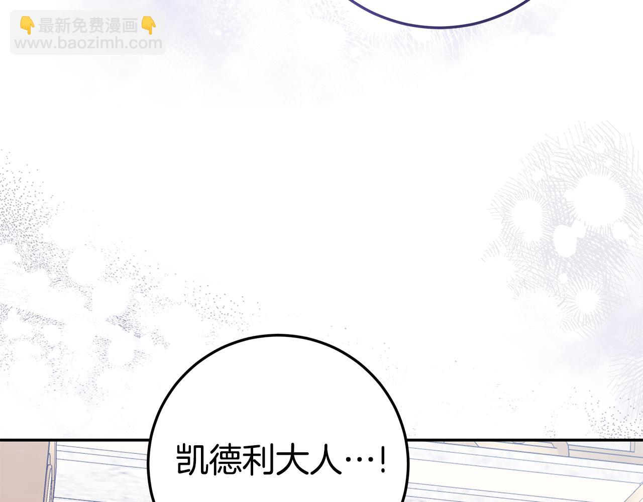 被狼家團寵的小鳥媳婦 - 第26話 長出翅膀(1/4) - 1