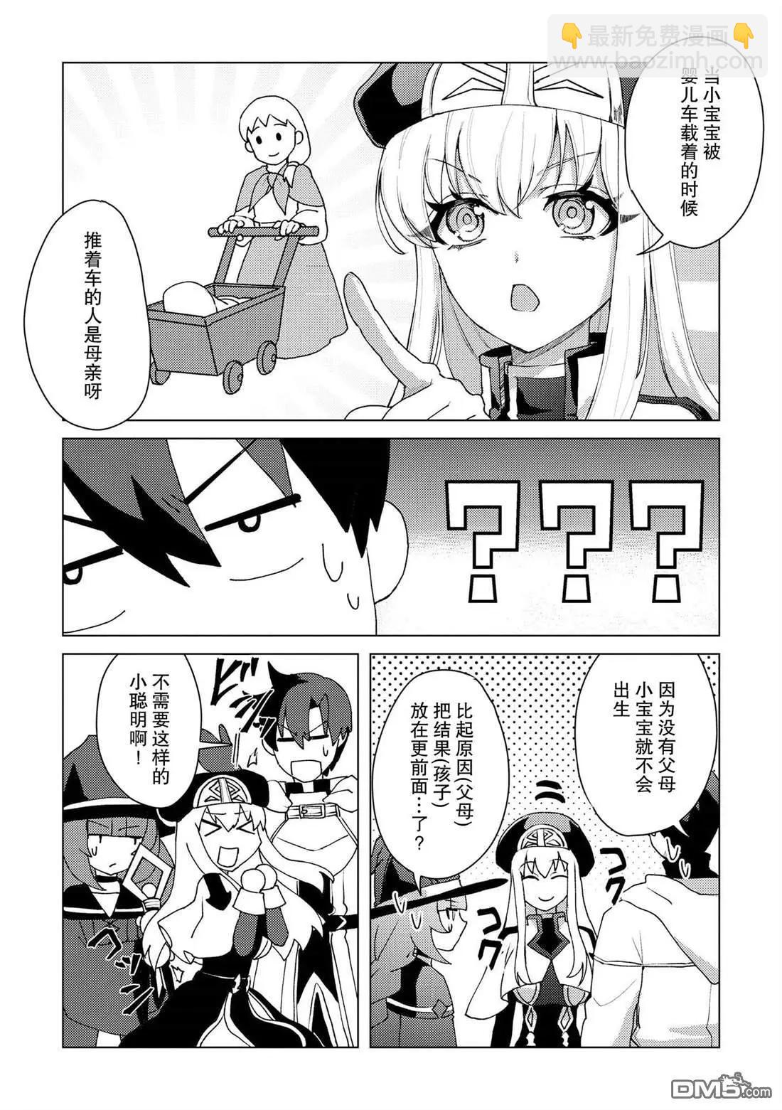 被兩次放逐的冒險者、使用超稀有技能培育美少女軍團! - 第19話 - 1