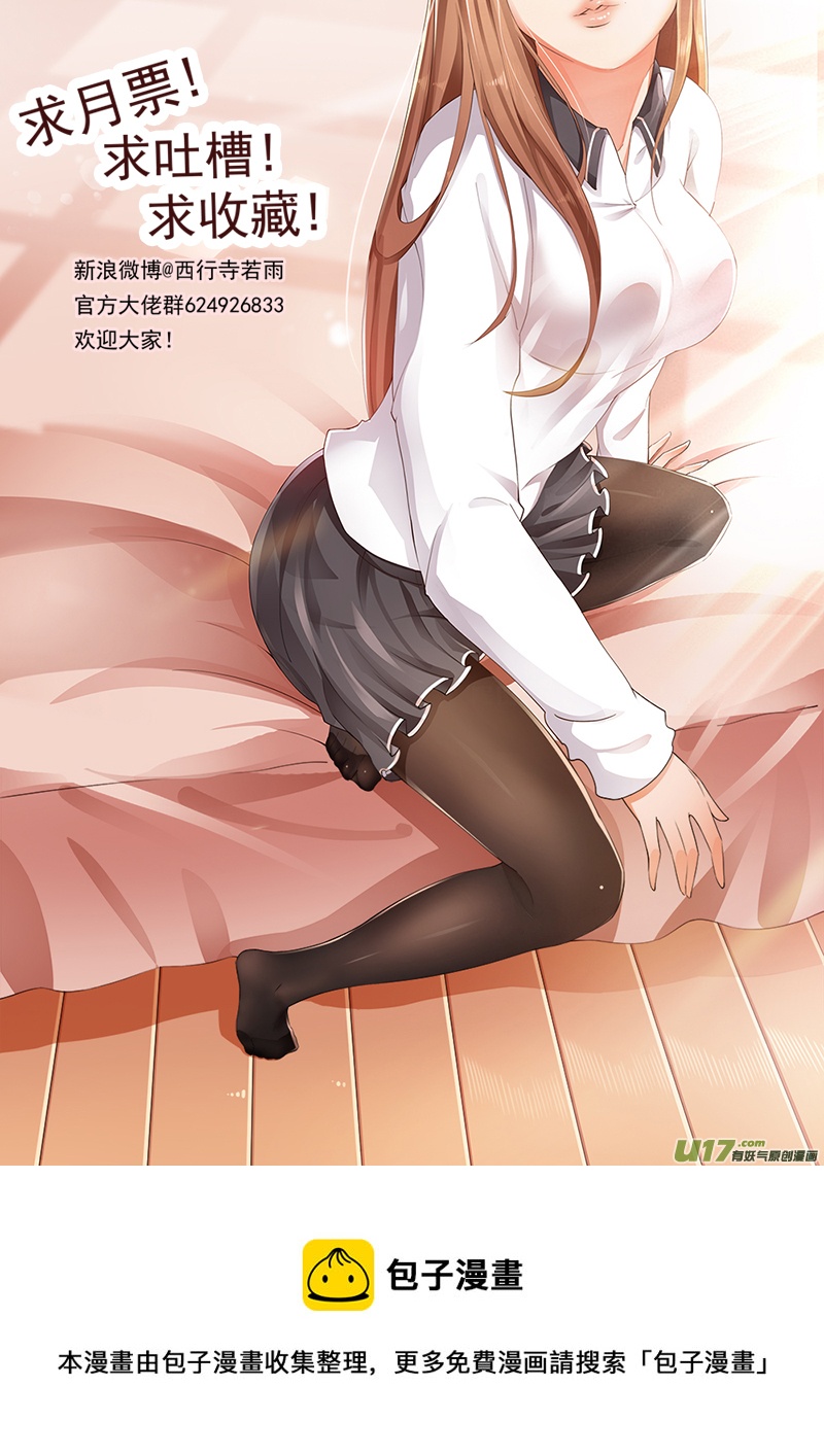 第一章.拐角遇到孩-第1话