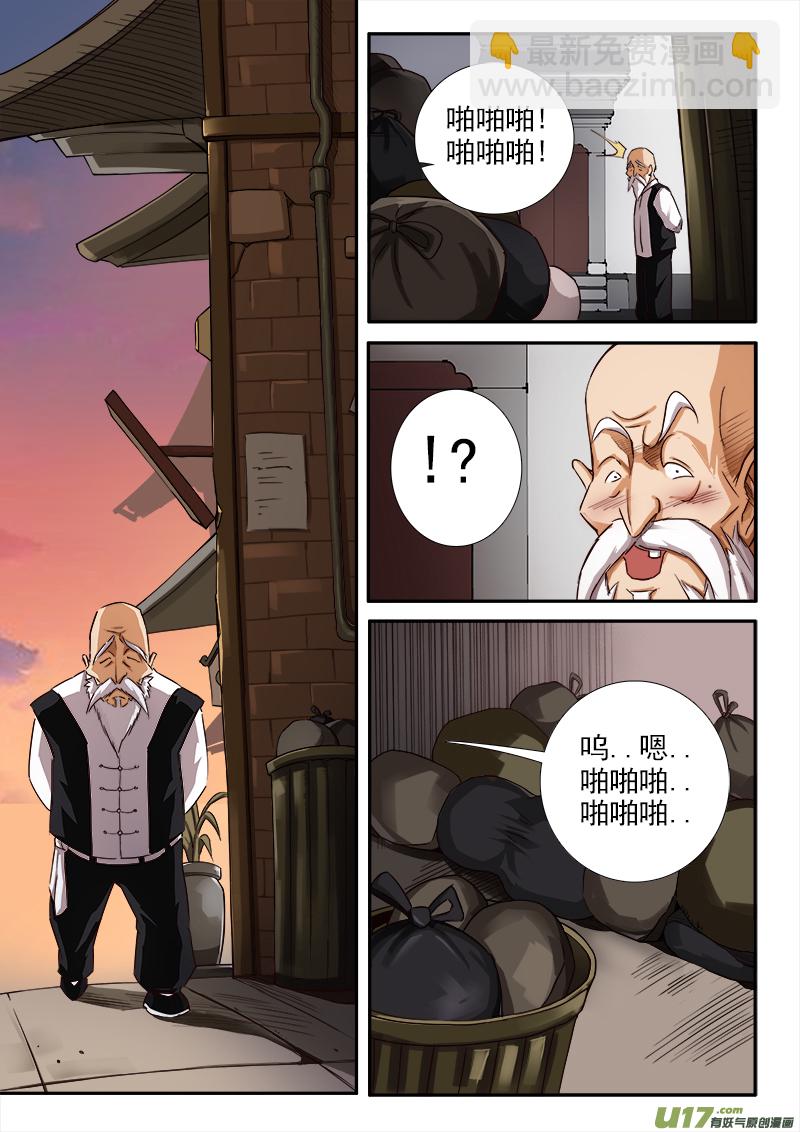 第一章.拐角遇到孩-第1话