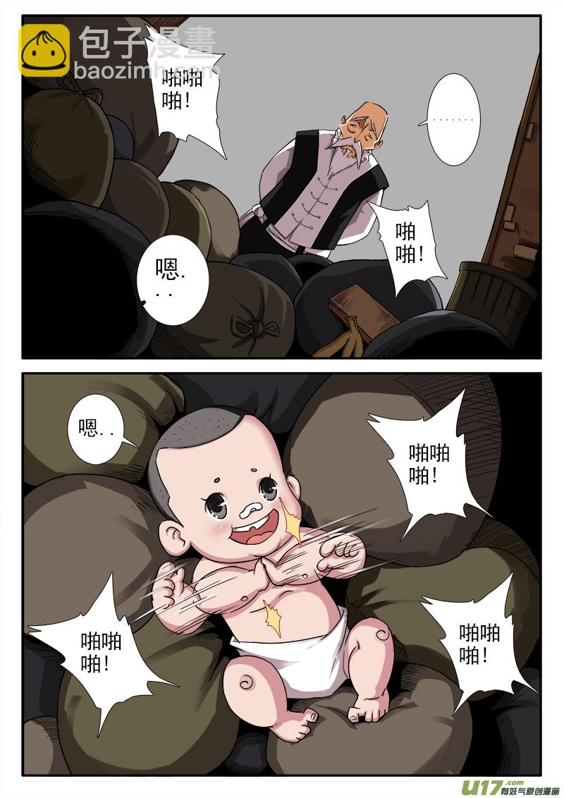 第一章.拐角遇到孩-第1话