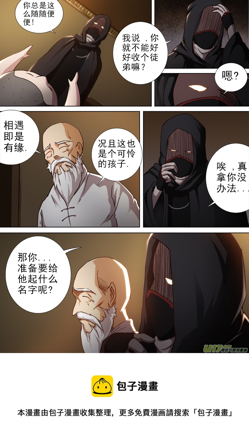 第一章.拐角遇到孩-第1话