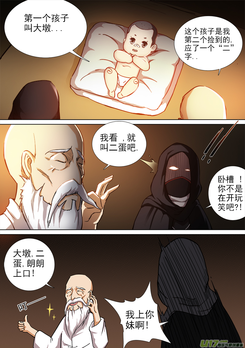 第一章.拐角遇到孩-第1话