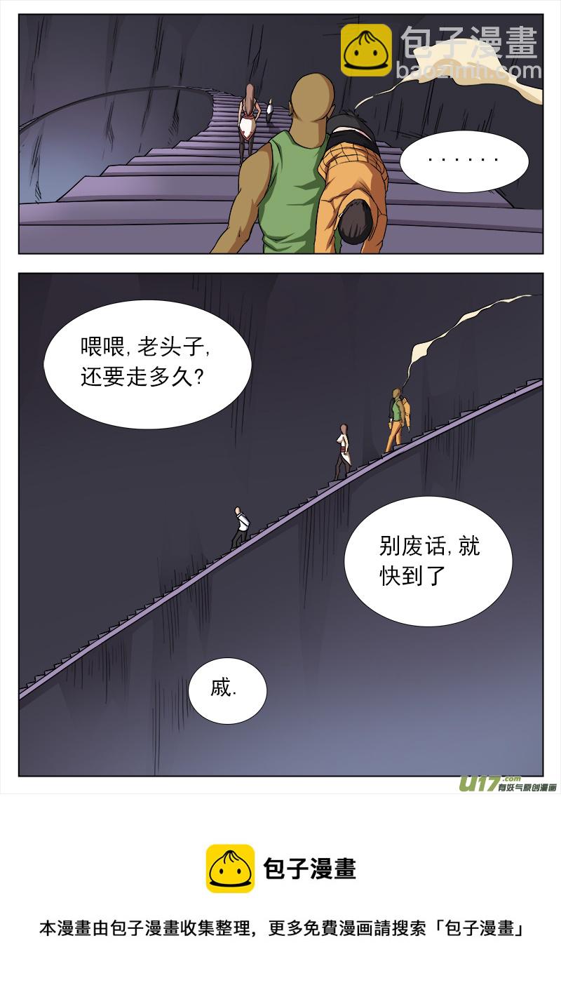 师傅的妥协-第13话