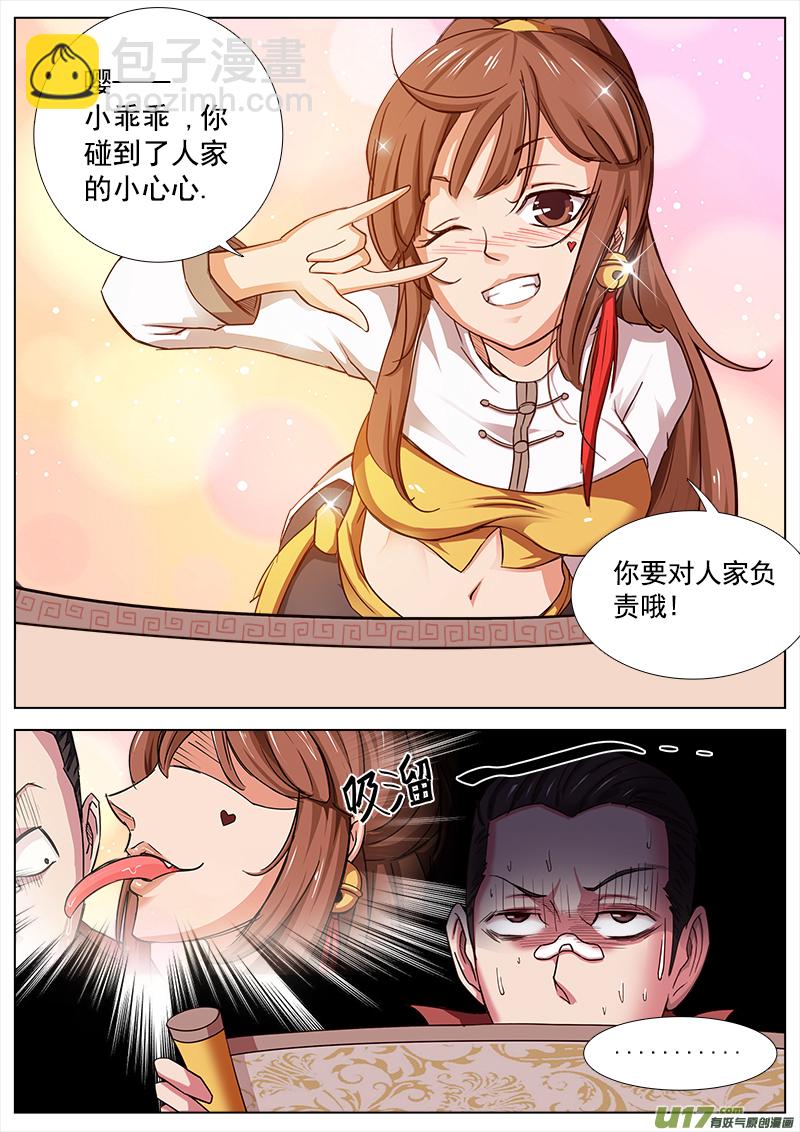 放开那个女孩!!-第17话