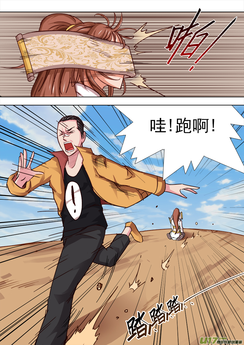 放开那个女孩!!-第17话